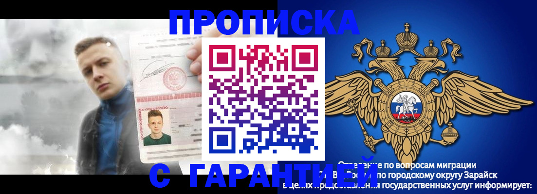 купить прописку в Полярных Зорях